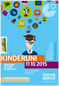 Фестиваль «Немецкий детский университет» в рамках Всероссийского фестиваля науки NAUKA 0+