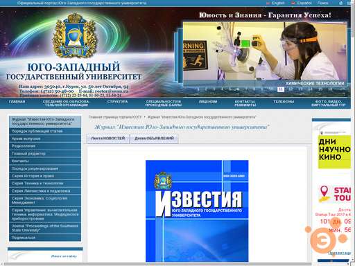 Izvestija pietvakarių valstybinių universitetų serija ekonomika sociologija vadyba