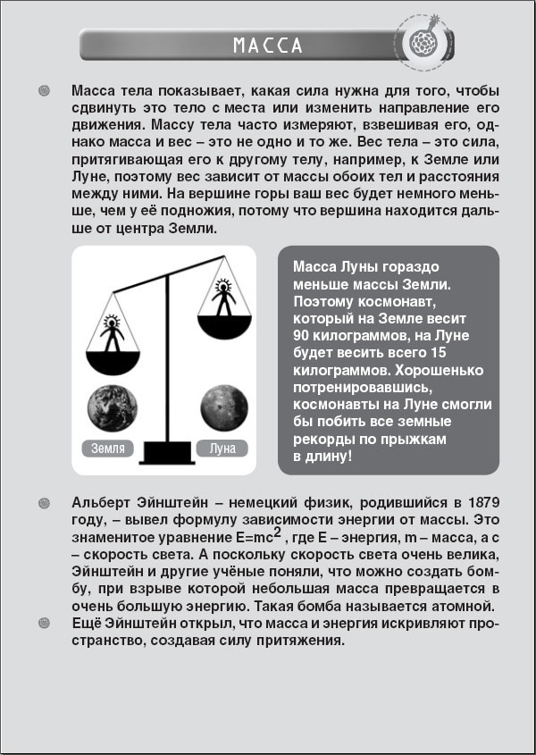 Джордж и тайны Вселенной