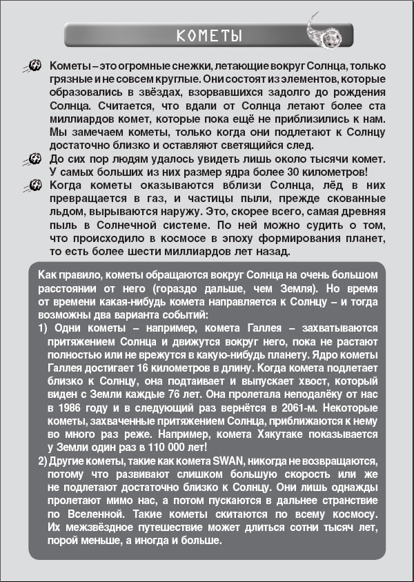 Джордж и тайны Вселенной