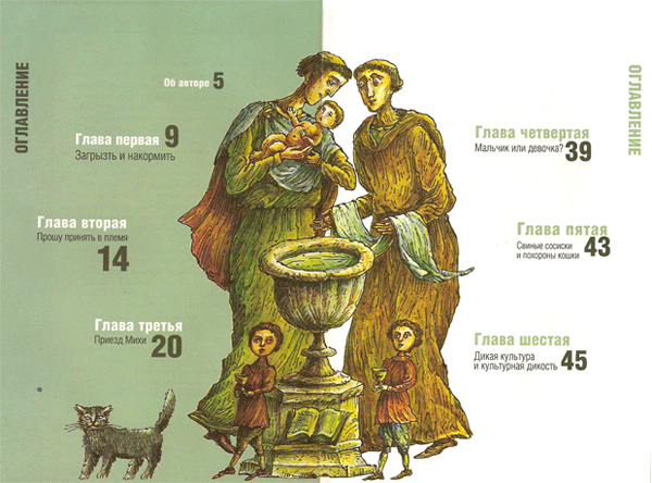 О дохлой кошке