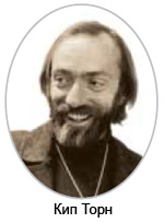 Кип Торн
