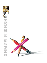 «Химия и жизнь» №9, 2012