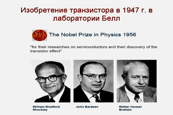 Лекция Ю. И. Лозовика