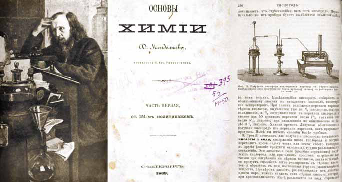 Изображение «Экология и жизнь»