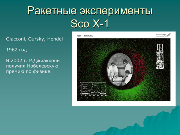 Лекция С. Попова