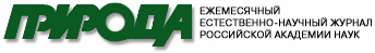 Логотип журнала «Природа»