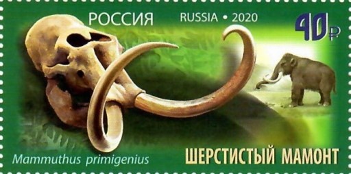 Марка с мамонтом