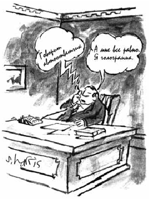 Высший замысел