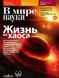 «В мире науки» №7, 2016