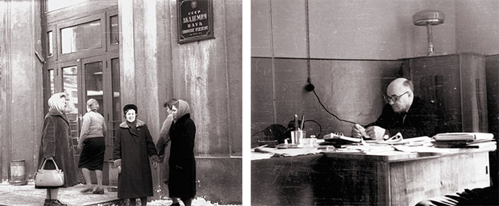 Вход в здание на ул. Советская, 20. Д. Билева, С. Ф. Никифорова (Иванова), Л. А. Чугаева. Новосибирск. 1958 год («Наука из первых рук» №2/3 (74), 2017)