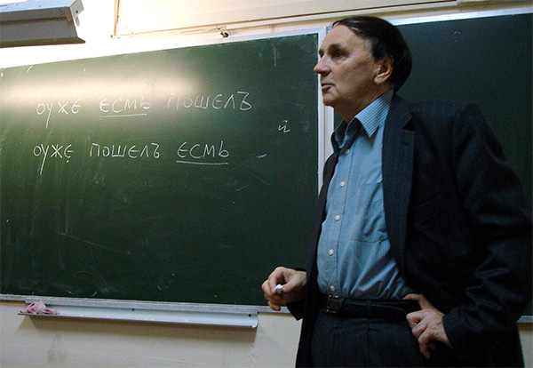 Лекция А. А. Зализняка «Некоторые проблемы порядка слов в истории русского языка», 18 ноября 2005 года, школа «Муми-тролль»