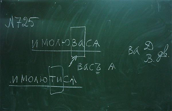 Лекция А. А. Зализняка «Некоторые проблемы порядка слов в истории русского языка», 18 ноября 2005 года, школа «Муми-тролль»