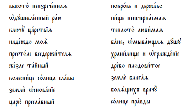 Радуйся!