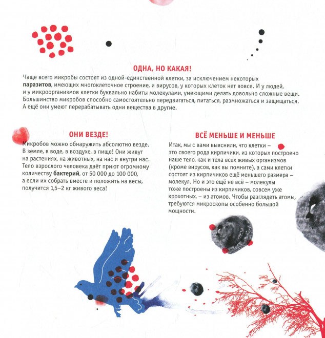 Страницы книги «Тайная война микробов» (scientificrussia.ru)