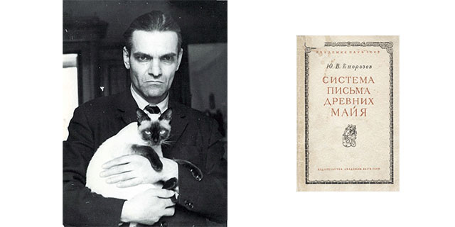 Юрий Кнорозов с кошкой Асей (Аспидом) («Горький»)