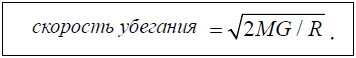 Битва при черной дыре 