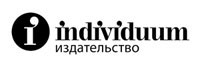 Издательство «Individuum»