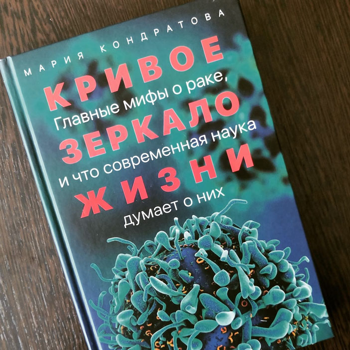 Обложка книги «Кривое зеркало жизни» (lyubiteknigi.blogspot.com)