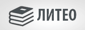 Издательство «Литео»