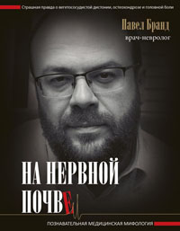 На нервной почве