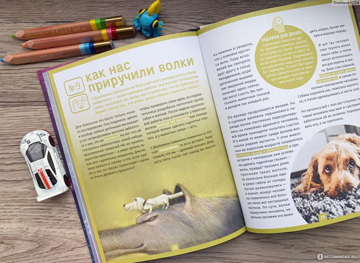 Развороты из книги «Научные открытия 2020» («Биомолекула.ру»)