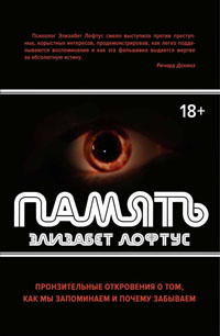 Память