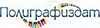 Издательство «Полиграфиздат»