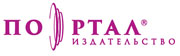 Издательство «Портал»