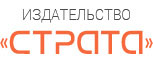 Издательство «Страта»