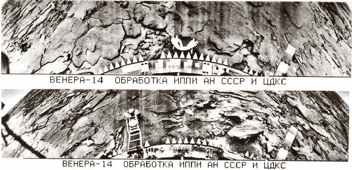 Рис. 4.27. Снимки поверхности Венеры, сделанные аппаратом «Венера-14»