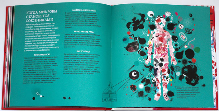 Страницы книги «Тайная война микробов» (scientificrussia.ru)