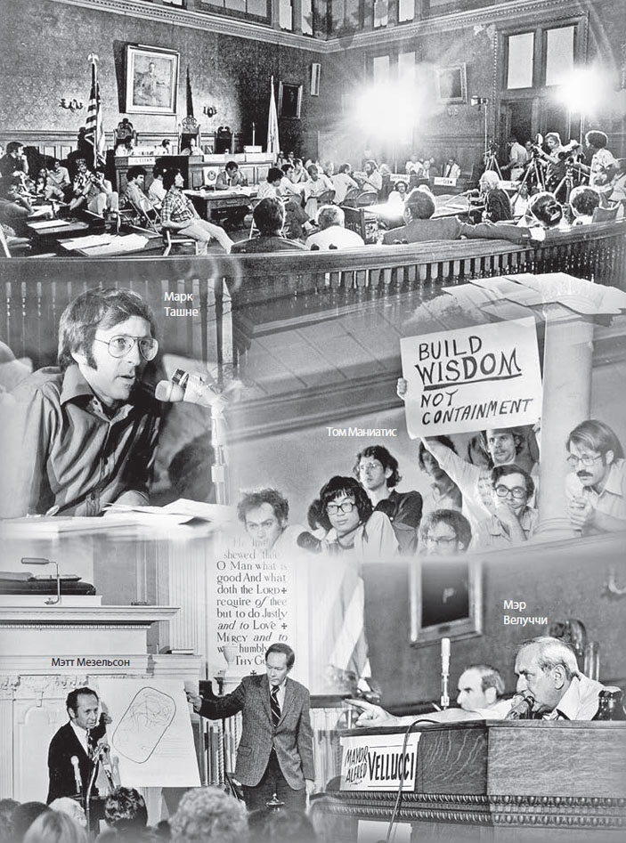 Слушания в Кембридже