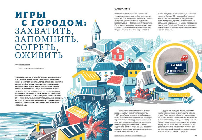 Рисунок 1c. Страницы альманаха «Звездная пыль под подушкой» («Биомолекула.ру»)
