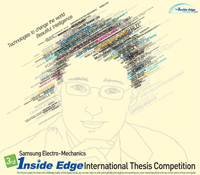III Международный конкурс научных работ &laquo;1nside Edge&raquo;
