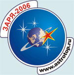 Интернет-конкурс «Звезды АстроРунета и Я — 2006» (ЗАРЯ-2006)