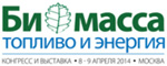 Конгресс и выставка «Биомасса: топливо и энергия»