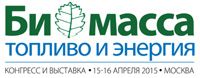 Конгресс и выставка «Биомасса: топливо и энергия»