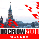 XIV Конференция-выставка DOCFLOW 2008