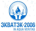 ЭКВАТЭК&ndash;2006