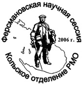 III Ферсмановская научная сессия &laquo;Минералогия во всем пространстве сего слова&raquo;