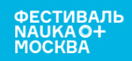 Юбилейный X Московский Фестиваль NAUKA0+