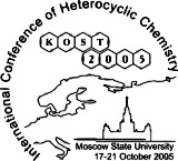 Международная конференция по химии гетероциклических соединений