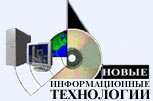 XIV Международная студенческая школа-семинар &laquo;Новые информационные технологии&raquo;