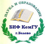 VI Международная научная конференция &laquo;Наука и образование&raquo;