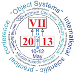 VII Международная заочная научно-практическая конференция «Объектные системы&nbsp;— 2013»