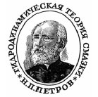 Петров Николай Павлович (1836-1920)