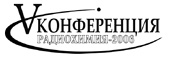 V Российская конференция по&nbsp;радиохимии