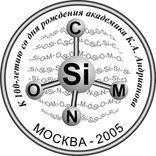 X Всероссийская конференция по кремнийорганическим соединениям