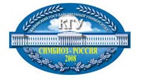 I Всероссийский биологический конгресс студентов и аспирантов - биологов &laquo;СимбиозРоссия&nbsp;2008&raquo;